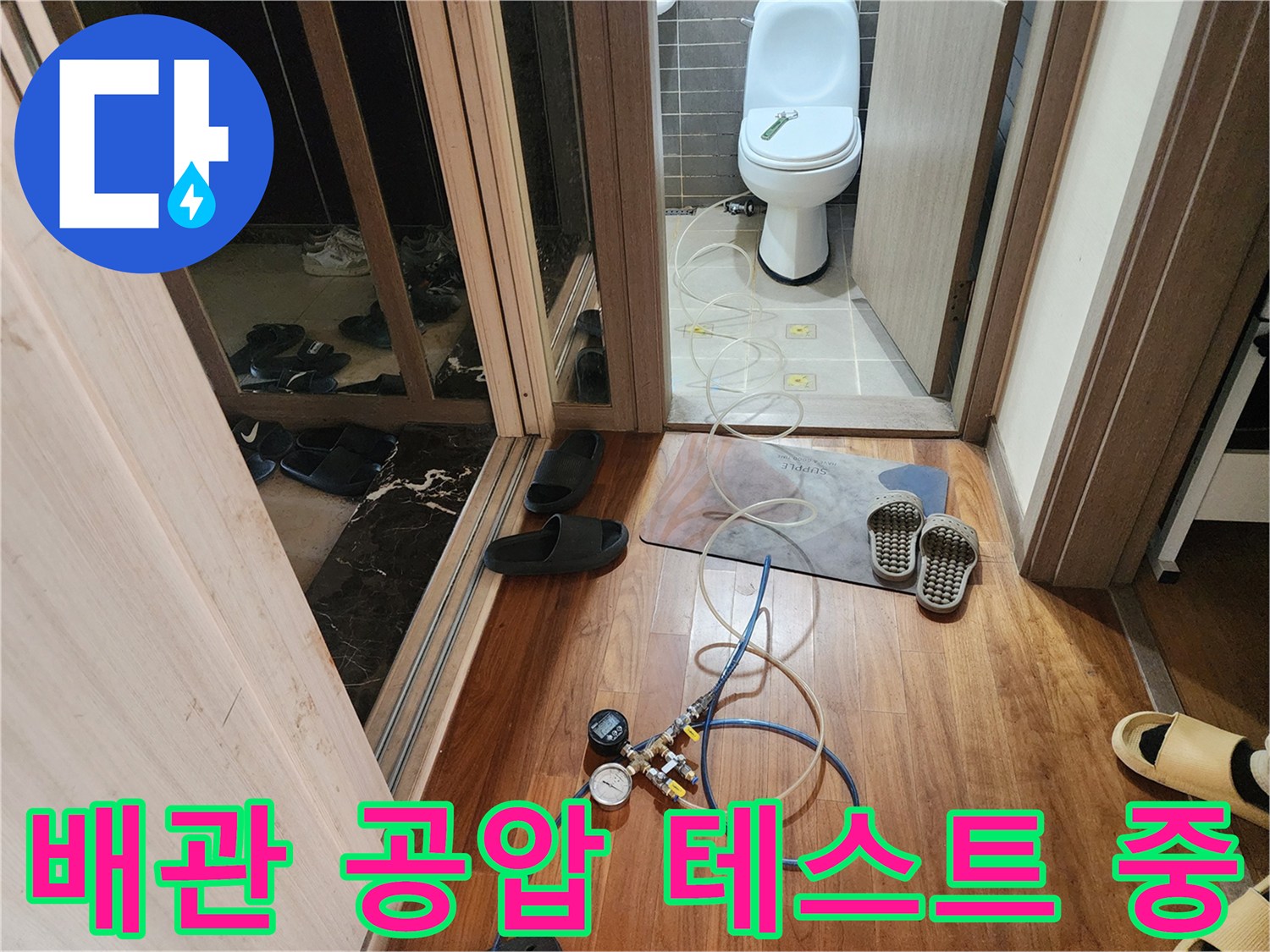 누수-지점을-찾기-위해-연결된-디지털-압력-게이지-및-호스