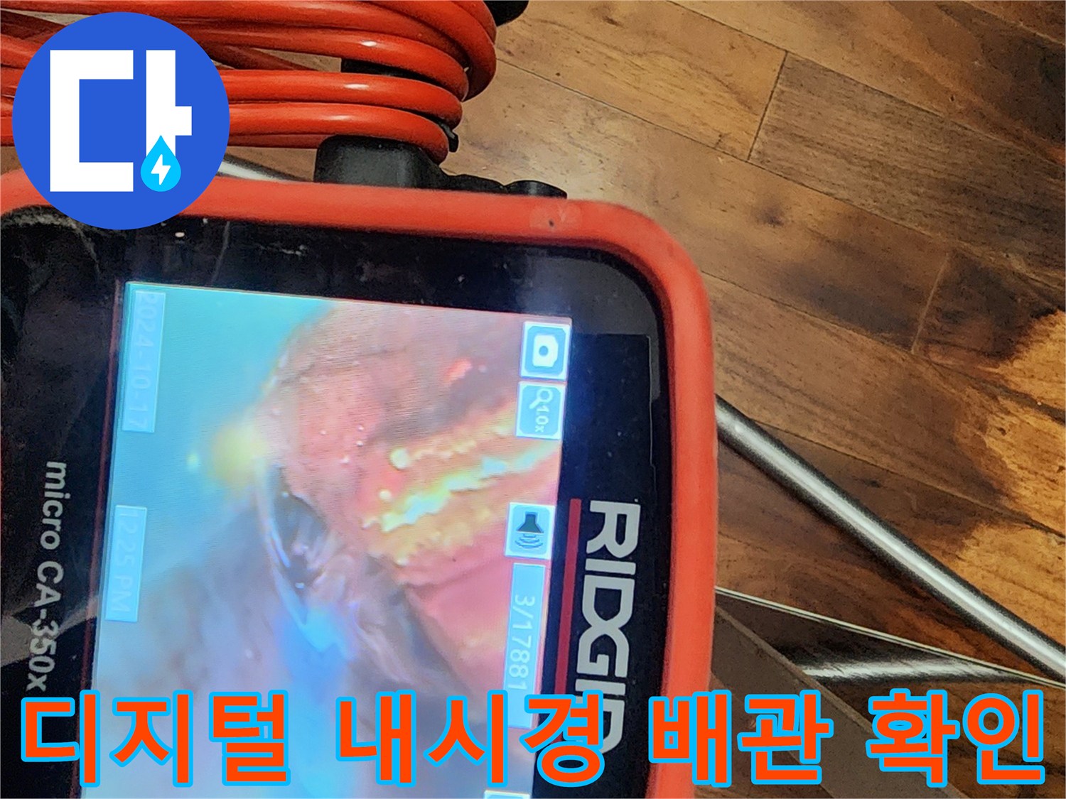 실시간-모니터링을-통한-배관-연결부-누수-진단