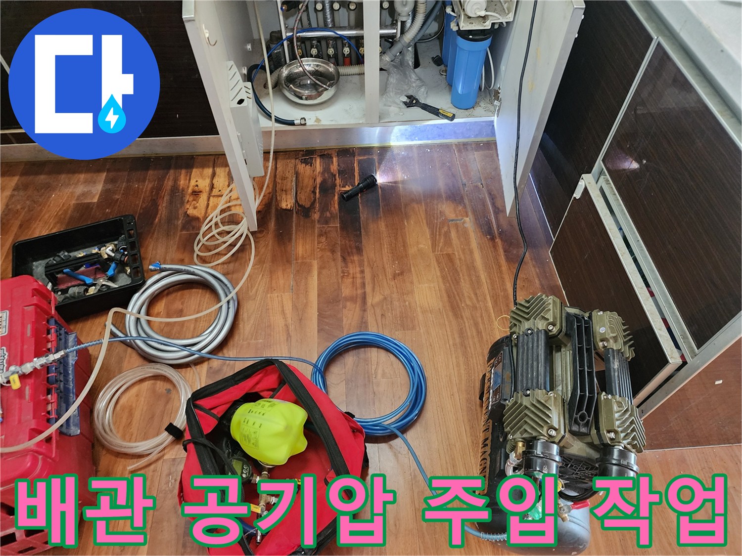 싱크대 배관의 압력을 체크하기 위해 호스를 연결한 현장 사진