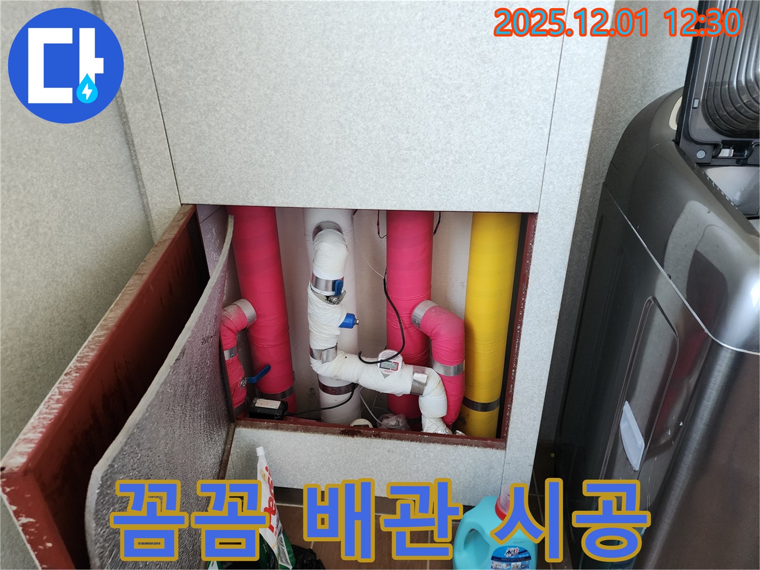 포천시 이동면 도평리 꼼꼼한 배관 시공 - 숙련된 전문가의 손길로 완벽하게 누수를 해결합니다.