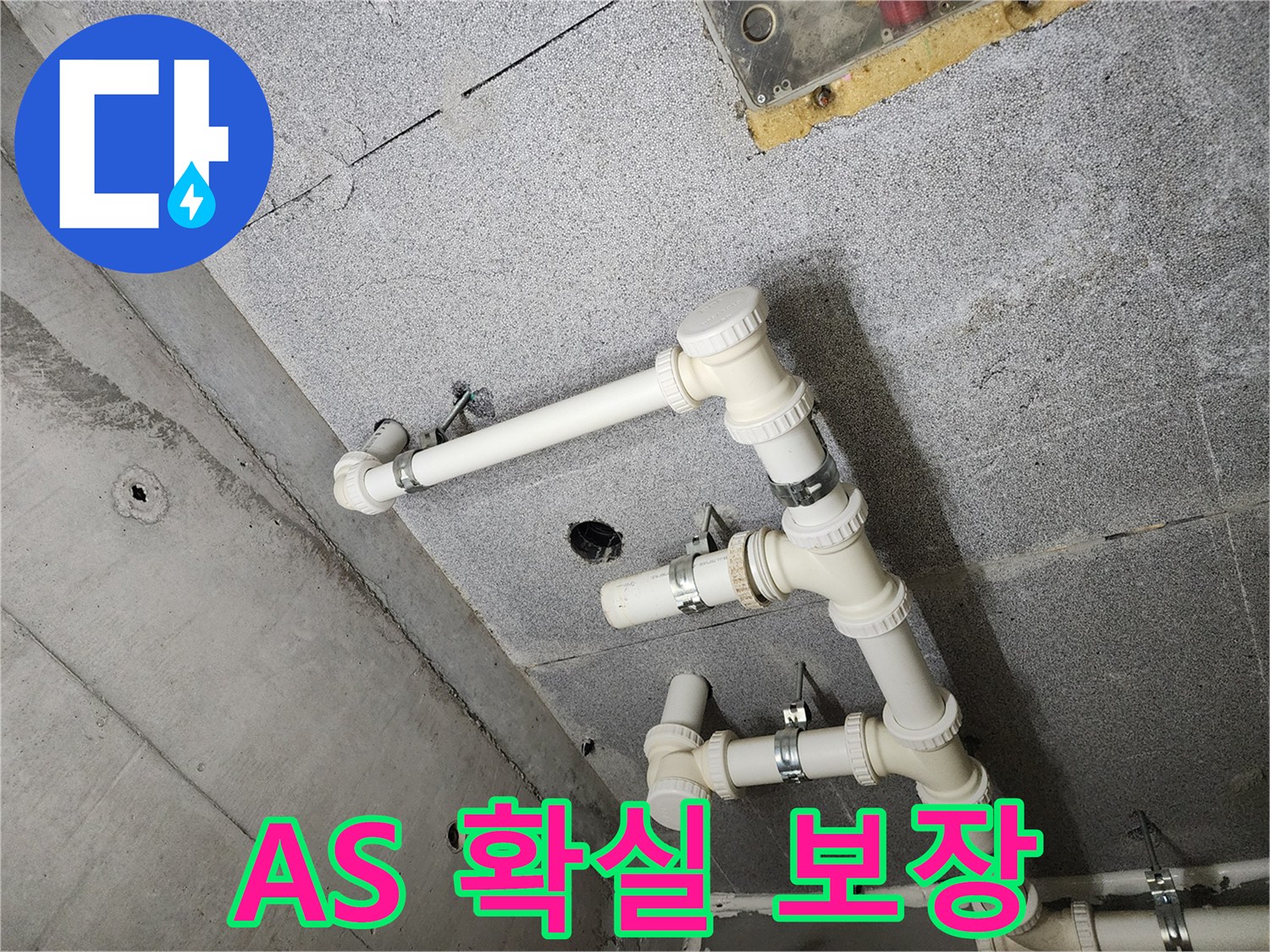 다산동 e편한세상 아파트 - 완벽한 시공, 확실한 A/S 보장