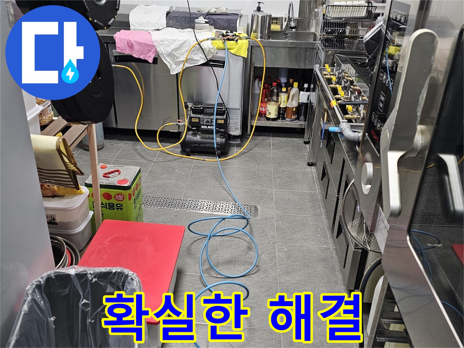 포천 은하아파트 공용부 누수 - 어려운 문제도 확실하게 해결