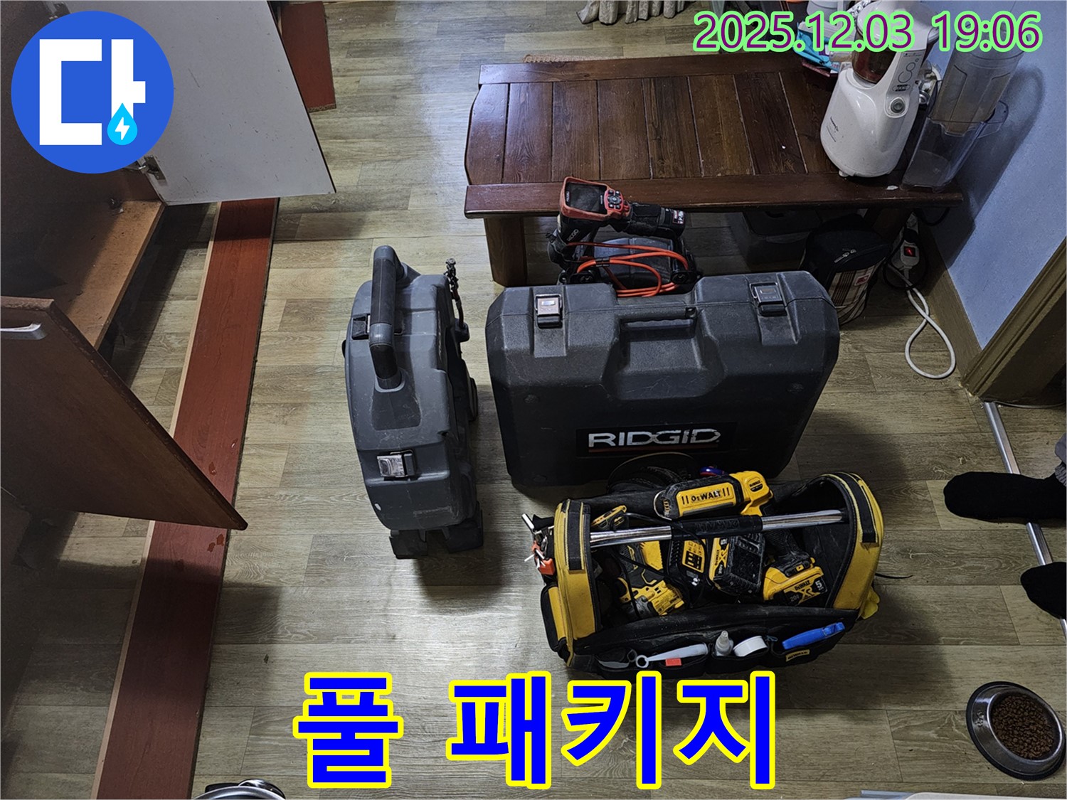 누수 해결 - 풀 패키지 장비 - 어떤 누수 문제도 해결할 수 있도록 완벽하게 준비했습니다.