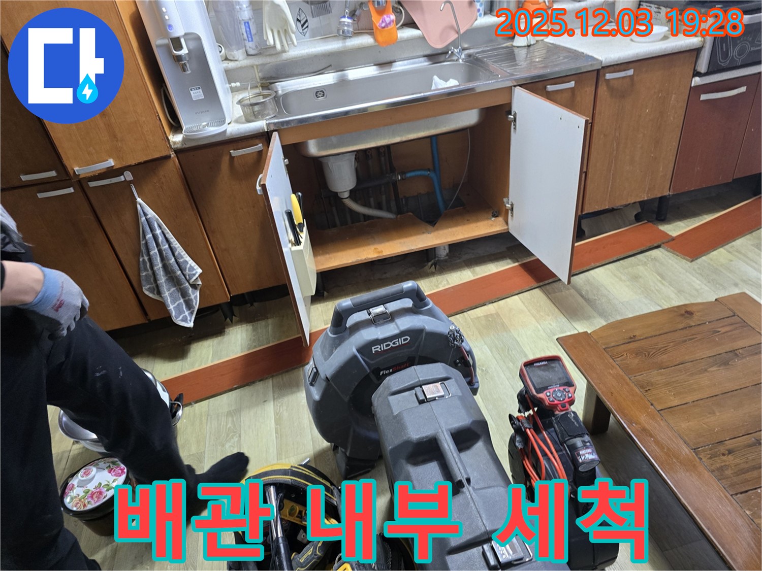 싱크대 배관 내부 세척 작업 - 깨끗하게 청소하여 완벽하게 해결!