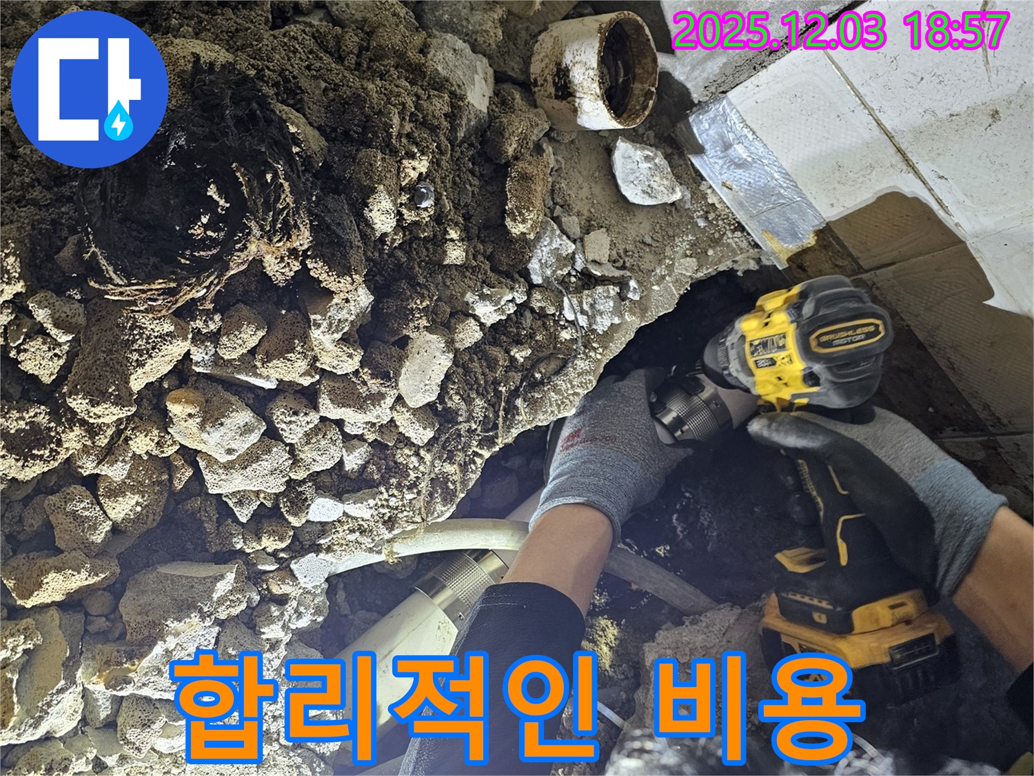 안양 만안구 프라자아파트 누수 - 합리적인 비용으로 최고의 서비스를 제공합니다.