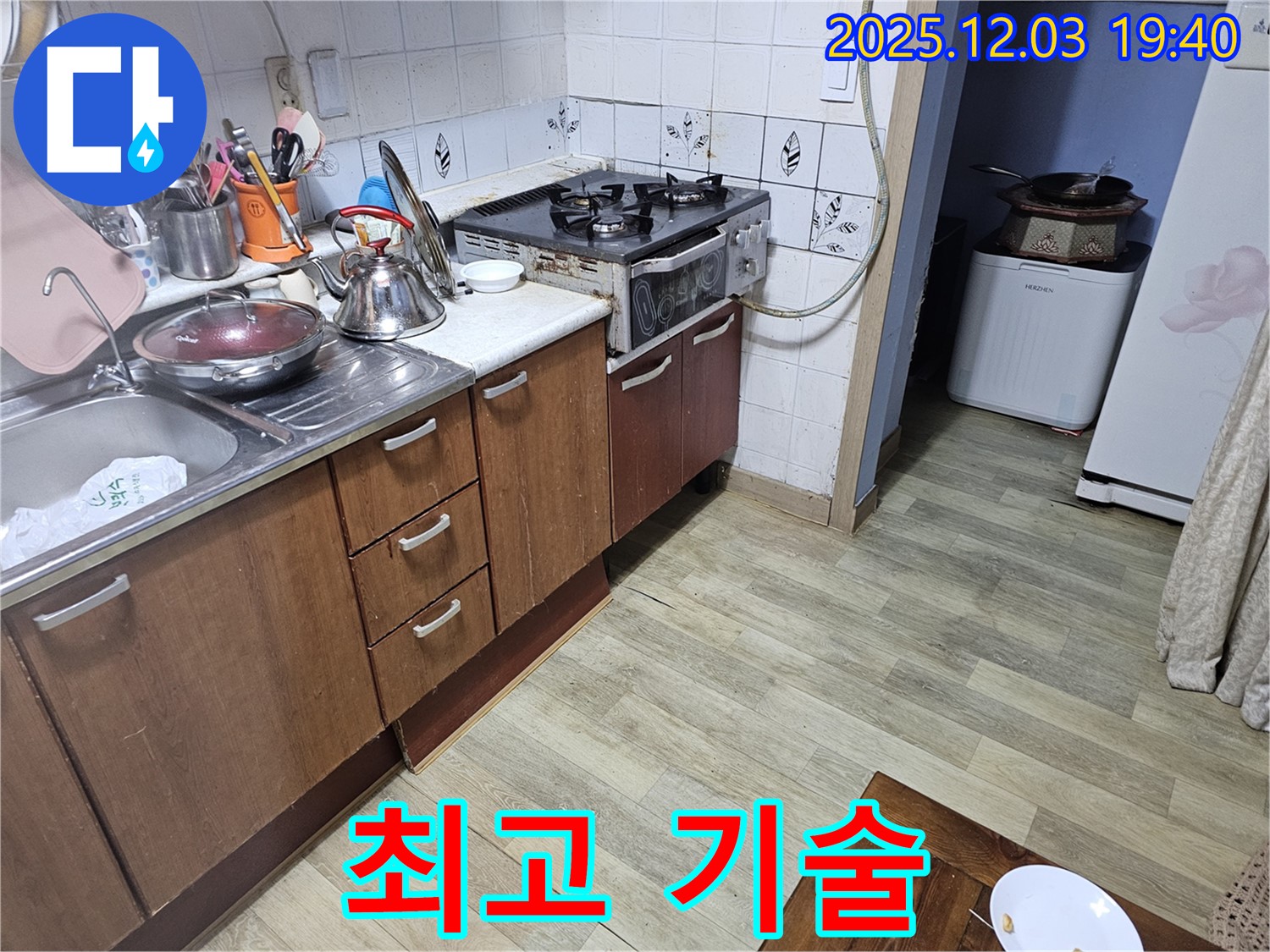 최고 기술 - 숙련된 기술로 완벽 해결