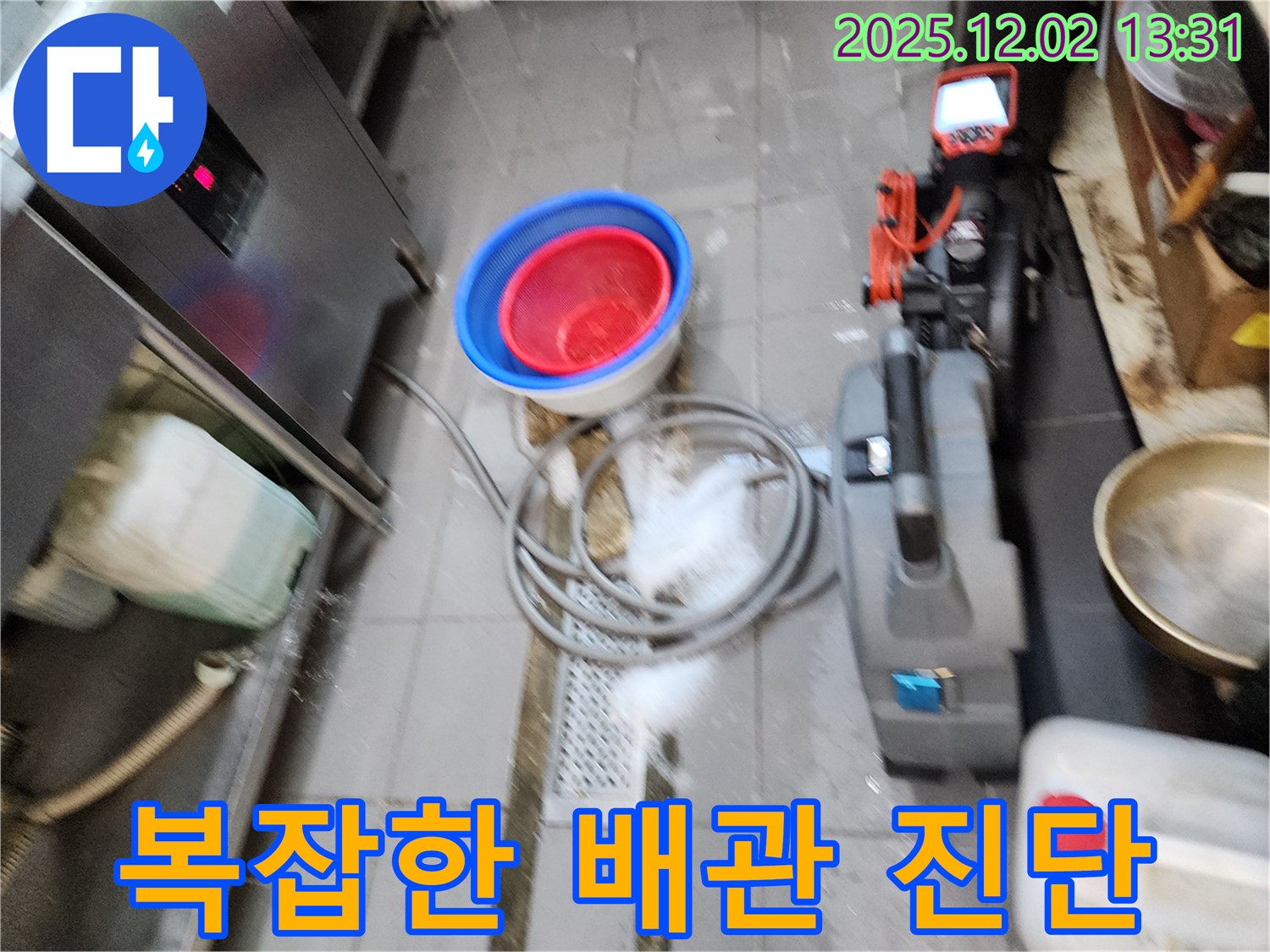 복잡한 배관 진단 - 복잡한 배관 속도 문제없이 배관 내시경으로 꼼꼼하게 진단합니다.