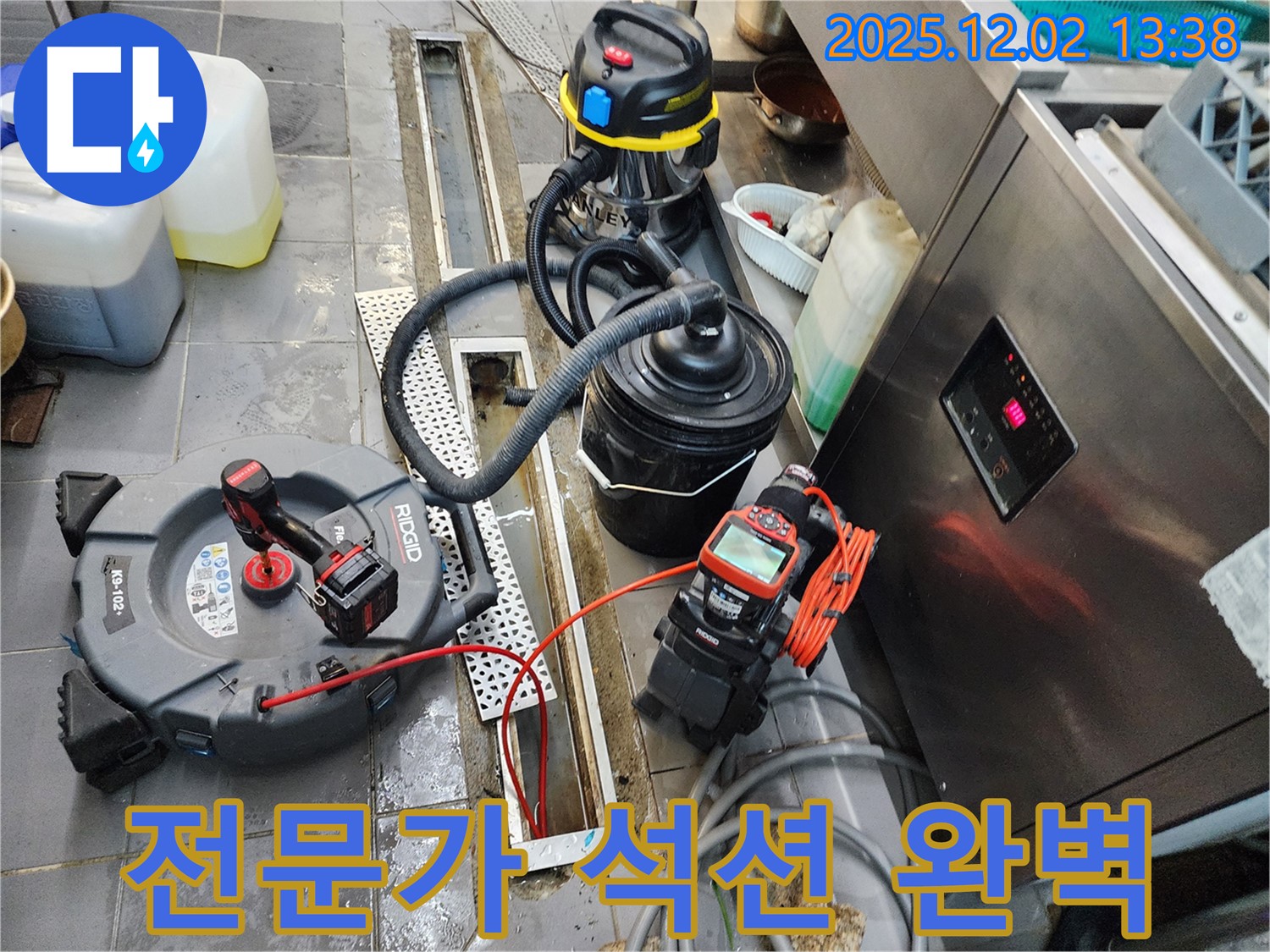 식당 트렌치 막힘 해결 - 석션 전문가의 손길로 완벽하게! 포천 누수 전문가가 함께합니다.