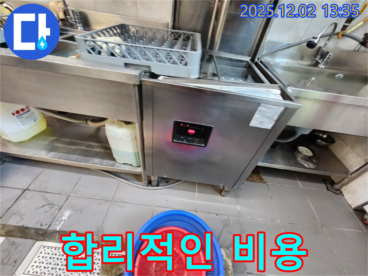 이동면 노곡리 - 식기세척기 누수, 합리적인 비용으로 해결