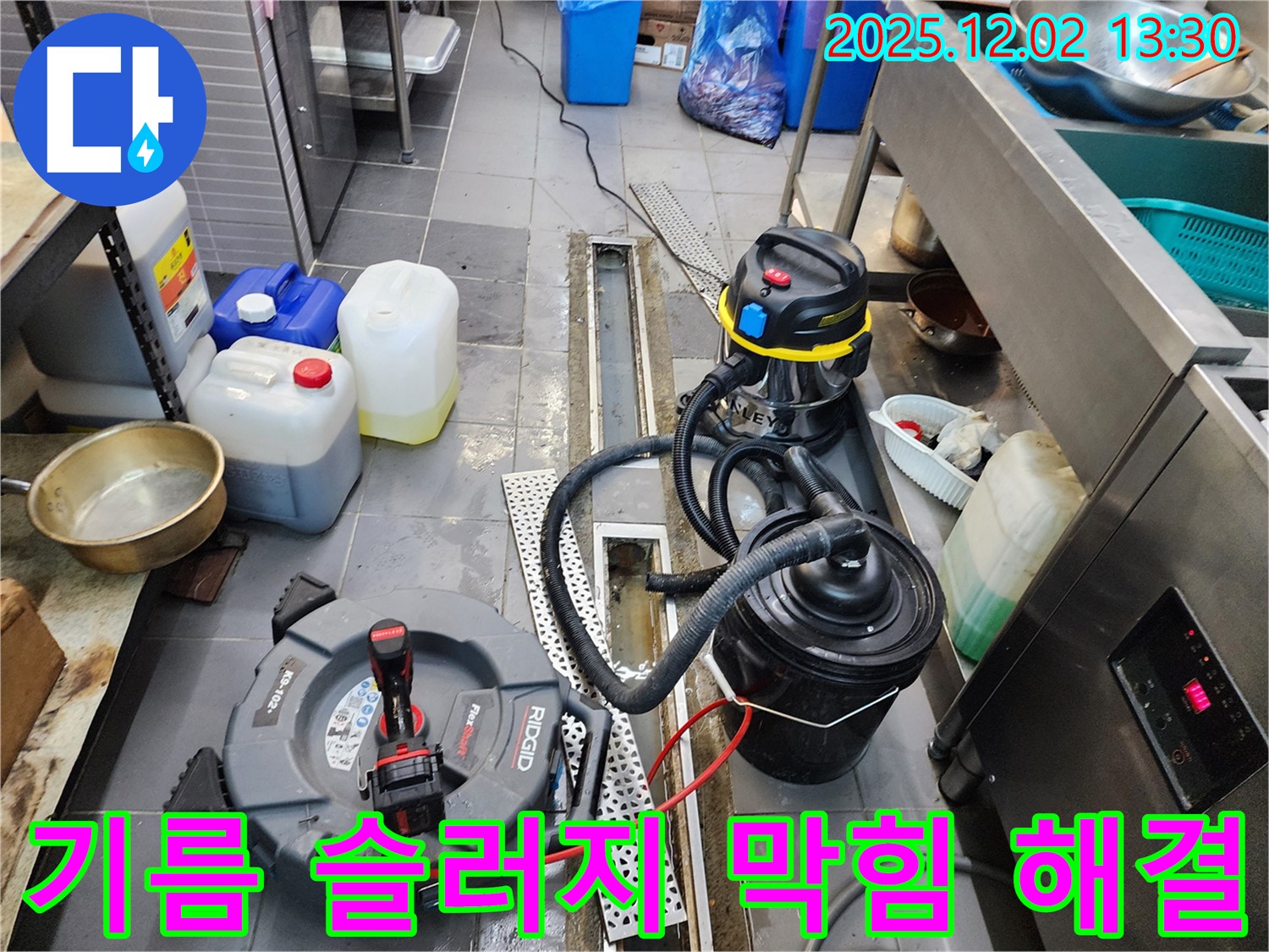 이동면 노곡리 식당 주방 기름 슬러지 막힘 - 해결 전문가