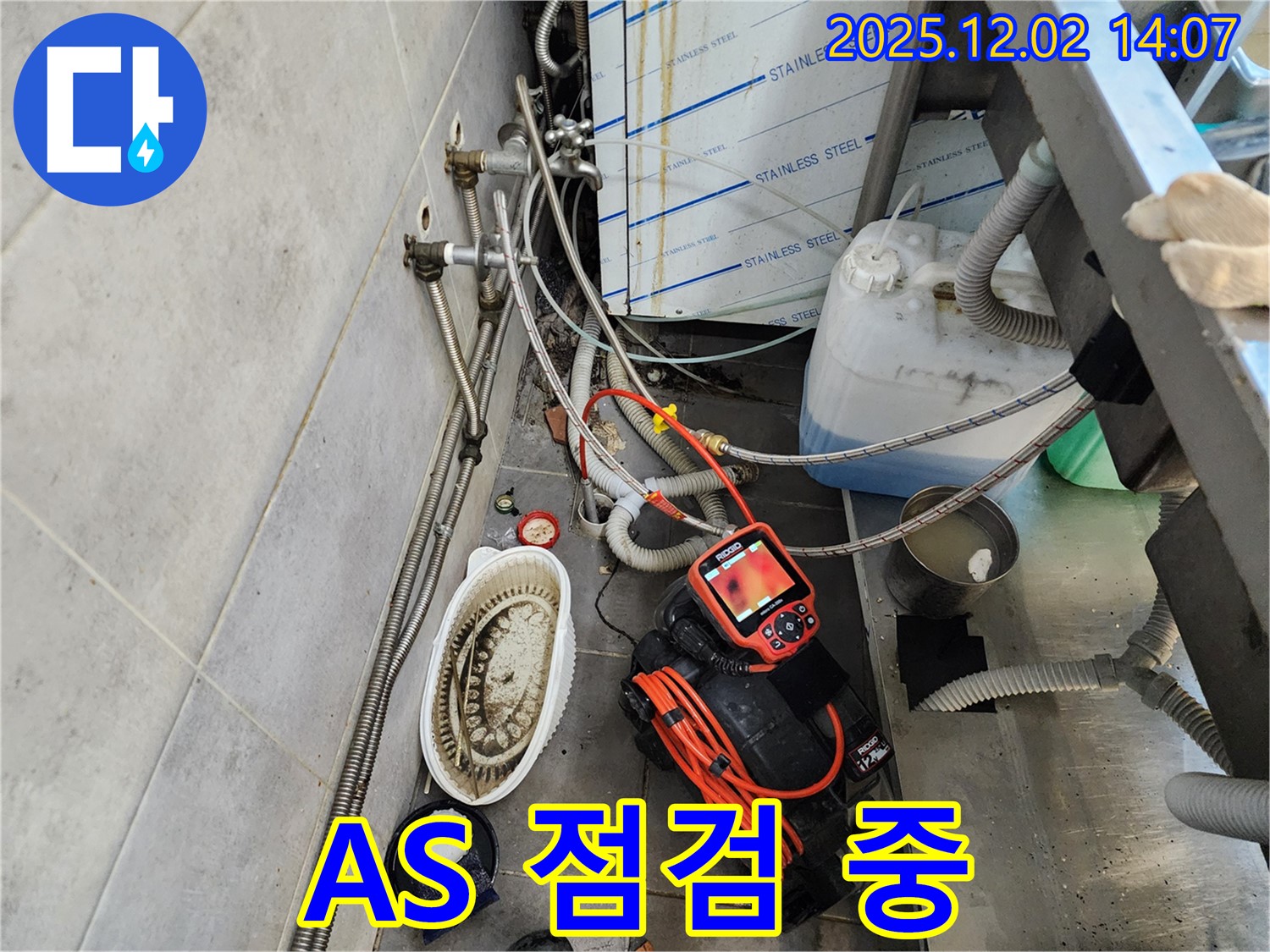 이동면 누수 - 시공 후에도 안심! 철저한 A/S로 책임감 있는 서비스