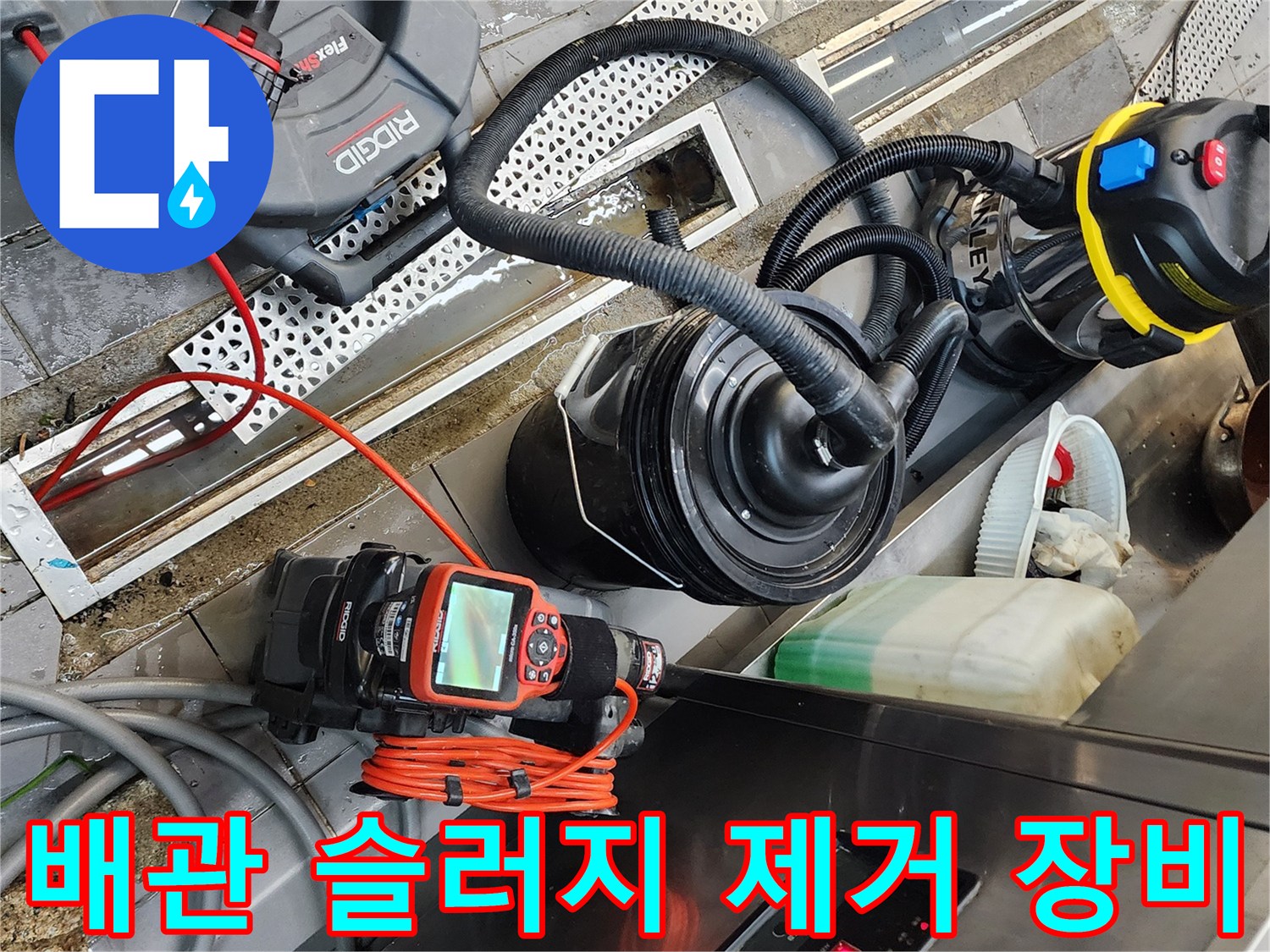 트렌치 주변의 산업용 진공 흡입기와 전동식 배관 작업기