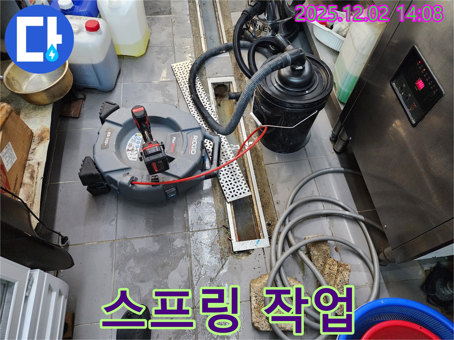포천 누수 - 이동면 노곡리 공장 배수 트렌치 막힘, 스프링 청소기로 시원하게 뚫어보자!