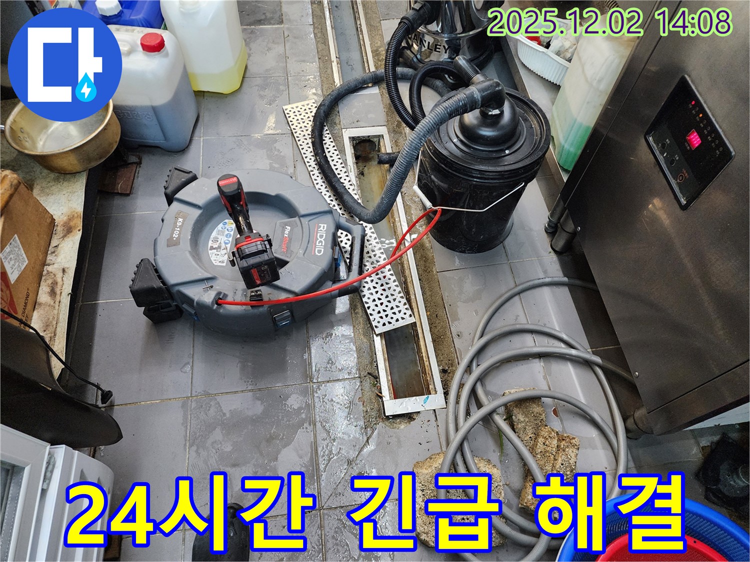 포천 누수 - 이동면 노곡리 식당, 24시간 언제든지 하수구 막힘 긴급 해결!