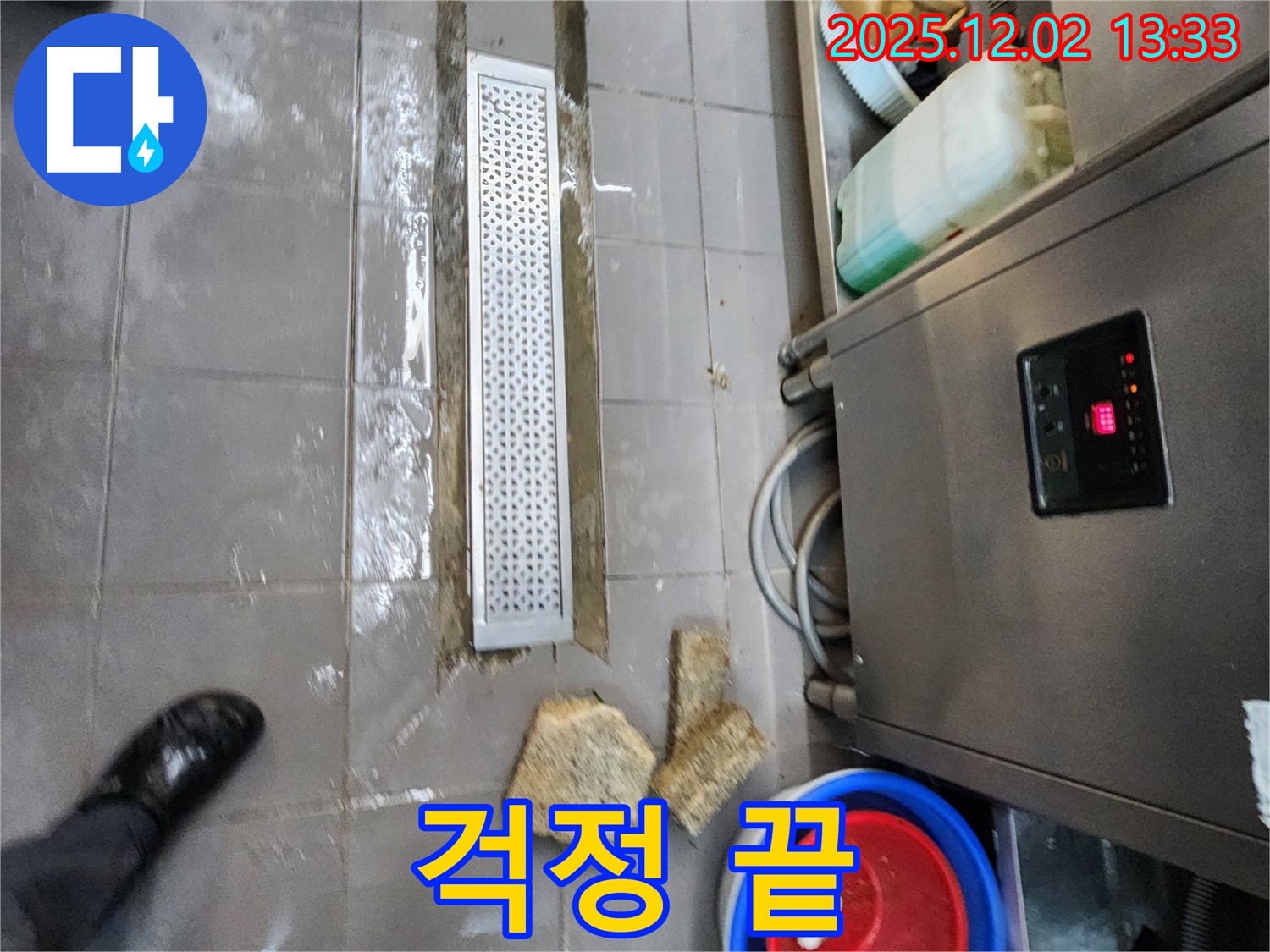 포천 식당 누수 - 이동면 노곡리 누수 문제, 이제 걱정 끝! 누수 해결 전문가