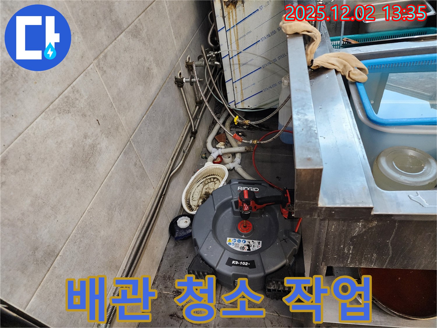 포천 이동면 노곡리 배수구 - 막힌 배수구 배관을 깨끗하게 청소하여 완벽하게 뚫어드립니다.
