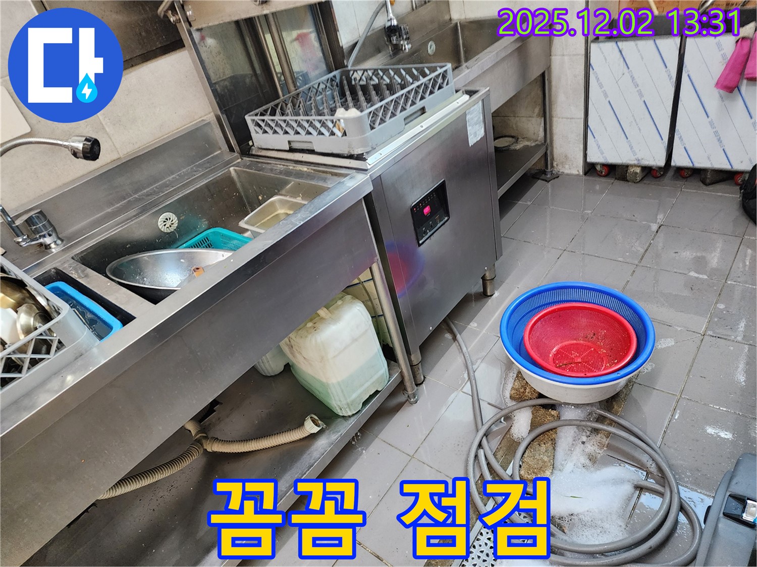 포천 이동면 노곡리 식기세척기 누수 - 꼼꼼한 점검으로 정확한 누수 지점을 찾아냅니다.