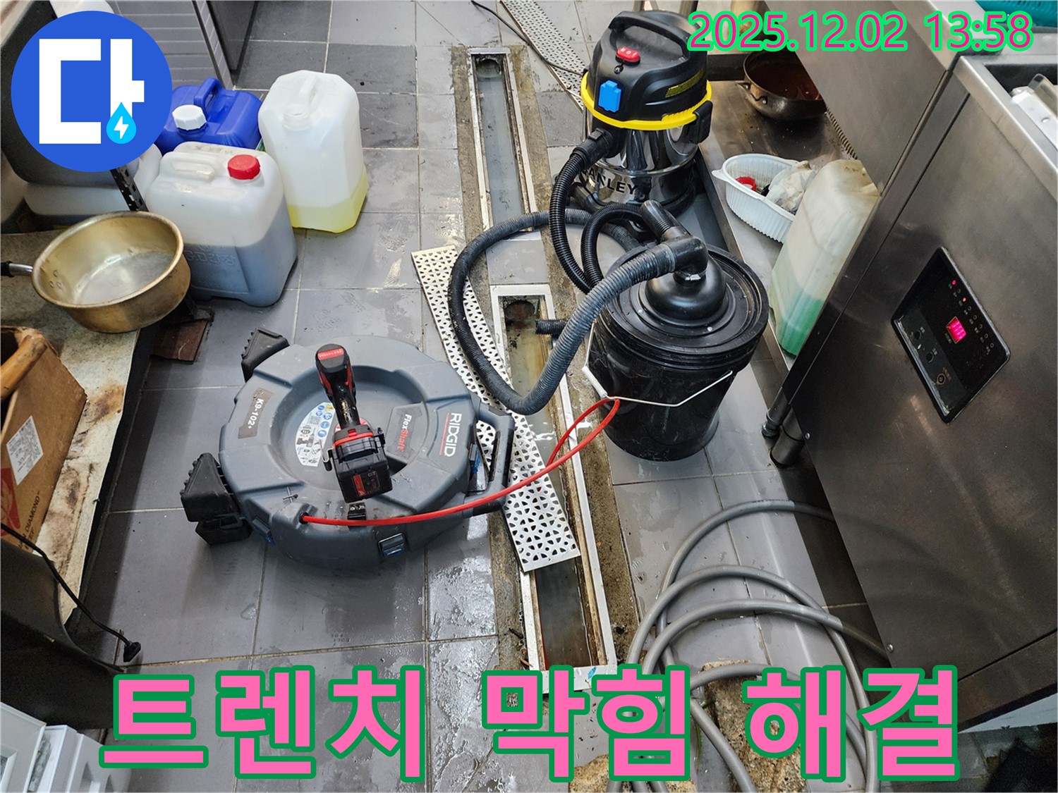포천 이동면 노곡리 식당 배수 트렌치 막힘 - 전문 장비로 시원하게 뚫어뻥