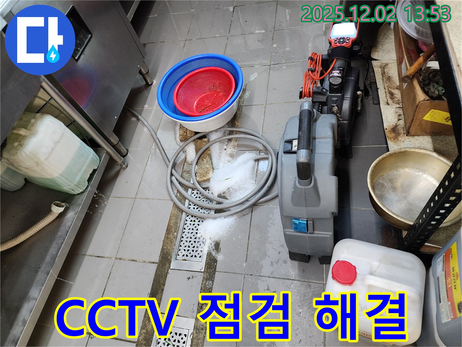 포천 이동면 노곡리 식당 배수구 막힘 - 누수탐지 전문가가 CCTV 배관 내시경으로 완벽하게 해결해 드립니다.