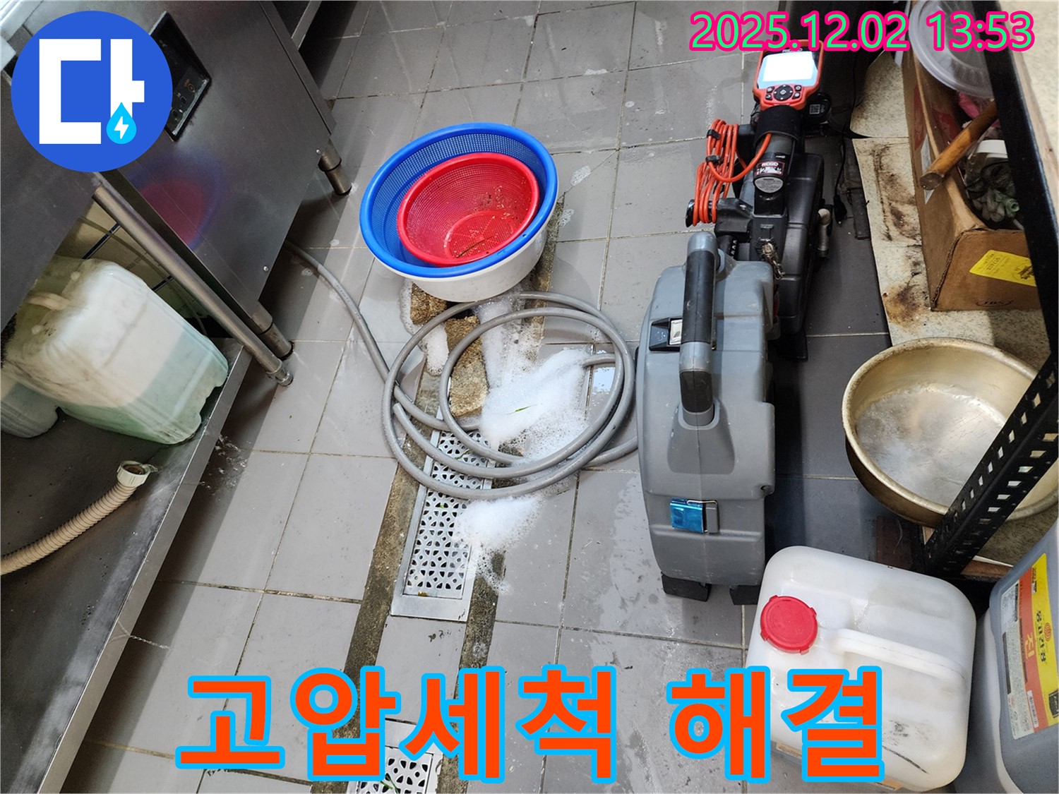 포천 이동면 노곡리 식당 배수구 막힘 - 누수탐지 전문가가 고압세척으로 완벽하게 해결해 드립니다.