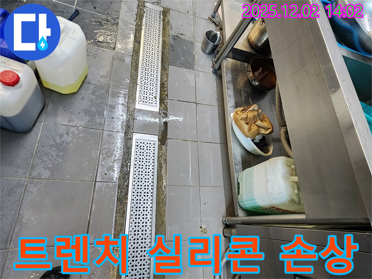 포천 이동면 노곡리 식당 주방 트렌치 주변 실리콘 손상으로 인한 누수 - 꼼꼼한 시공으로 완벽하게 해결!