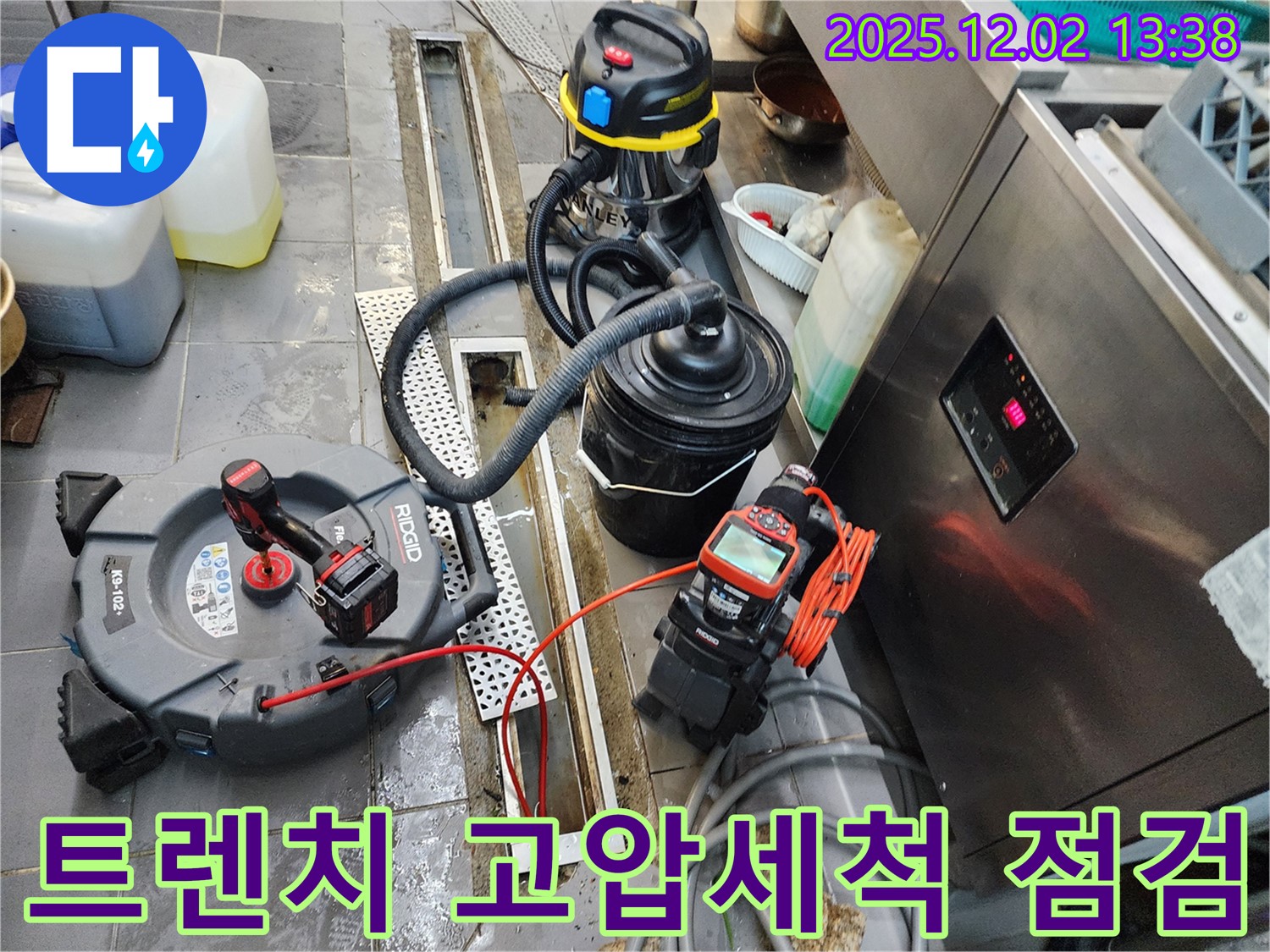 포천 이동면 노곡리 식당 트렌치 고압세척 및 누수 점검 작업 - 꼼꼼한 청소와 누수 확인으로 문제 해결