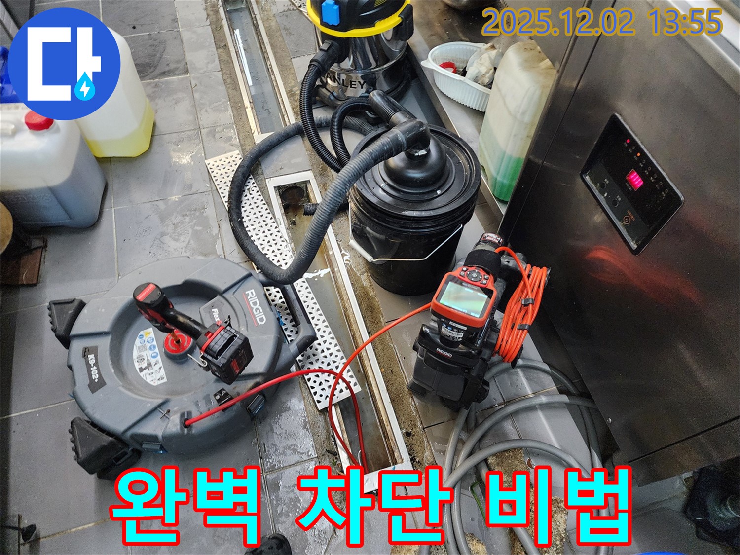 포천 이동면 노곡리 식당 트렌치 누수 - 꼼꼼한 시공으로 누수를 완벽하게 차단하는 비법을 대공개!