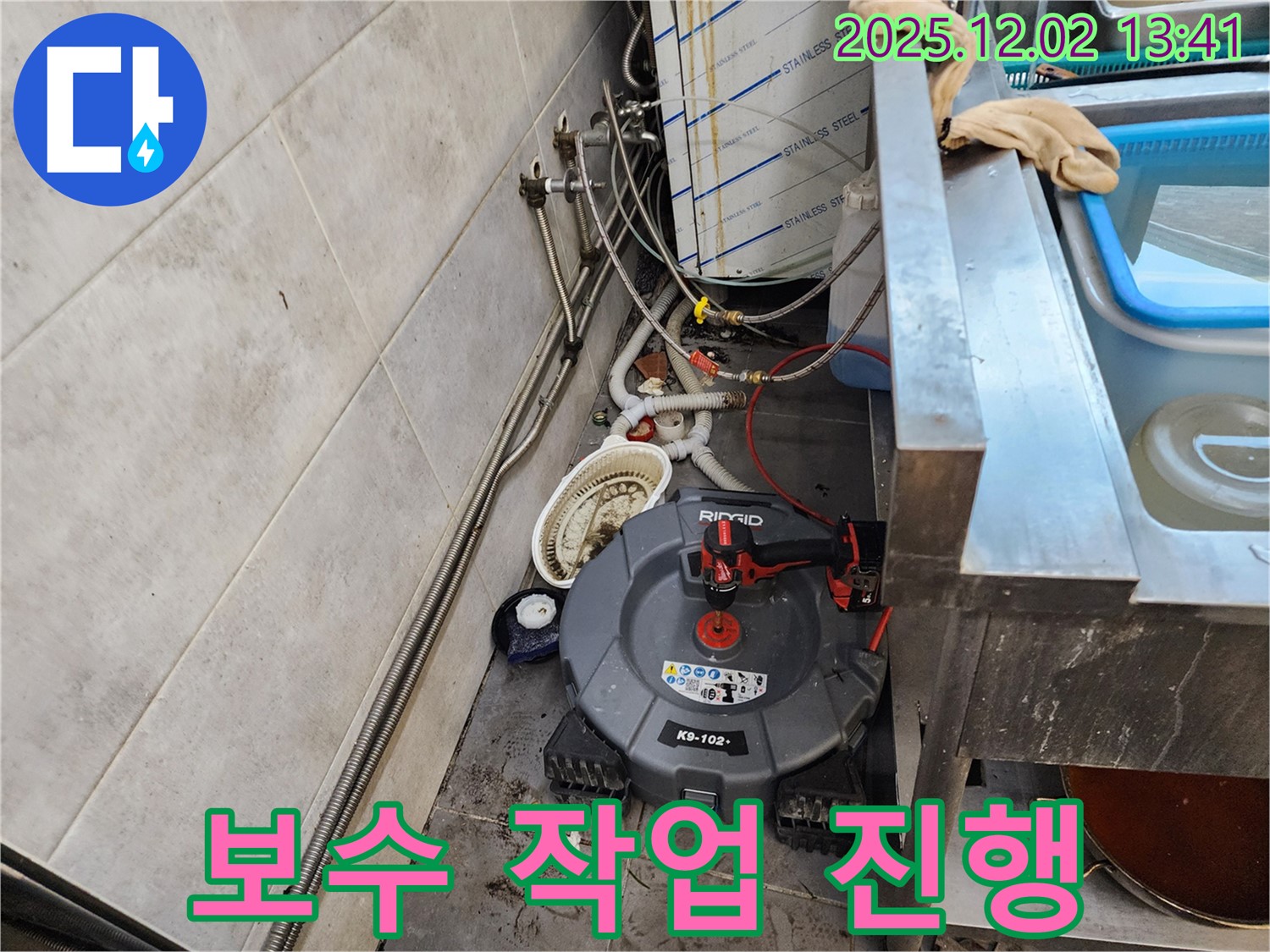 포천 이동면 누수 - 누수 탐지부터 완벽한 보수까지 원스톱으로!