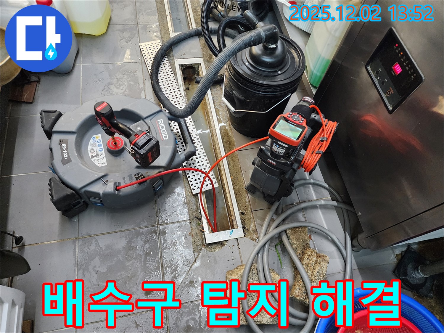 포천 이동면 식당 - 배수구 탐지 전문, 정확하고 신속하게 해결