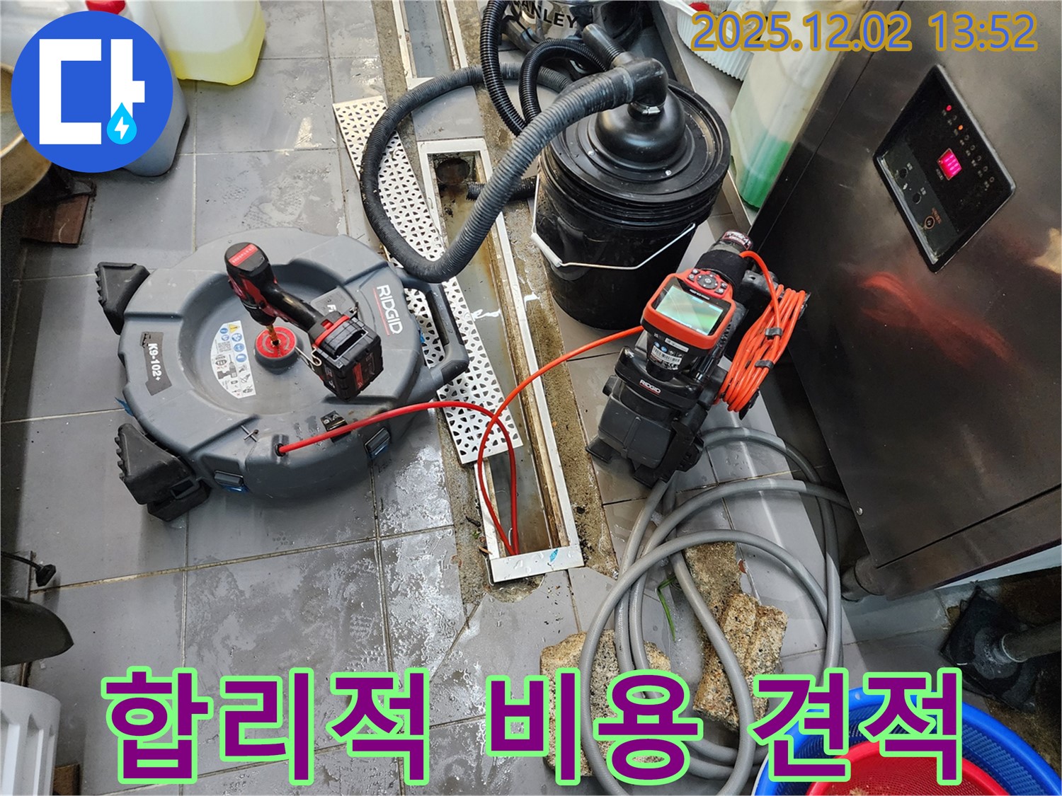포천 이동면 식당 - 합리적인 비용으로 최고의 배수구 청소