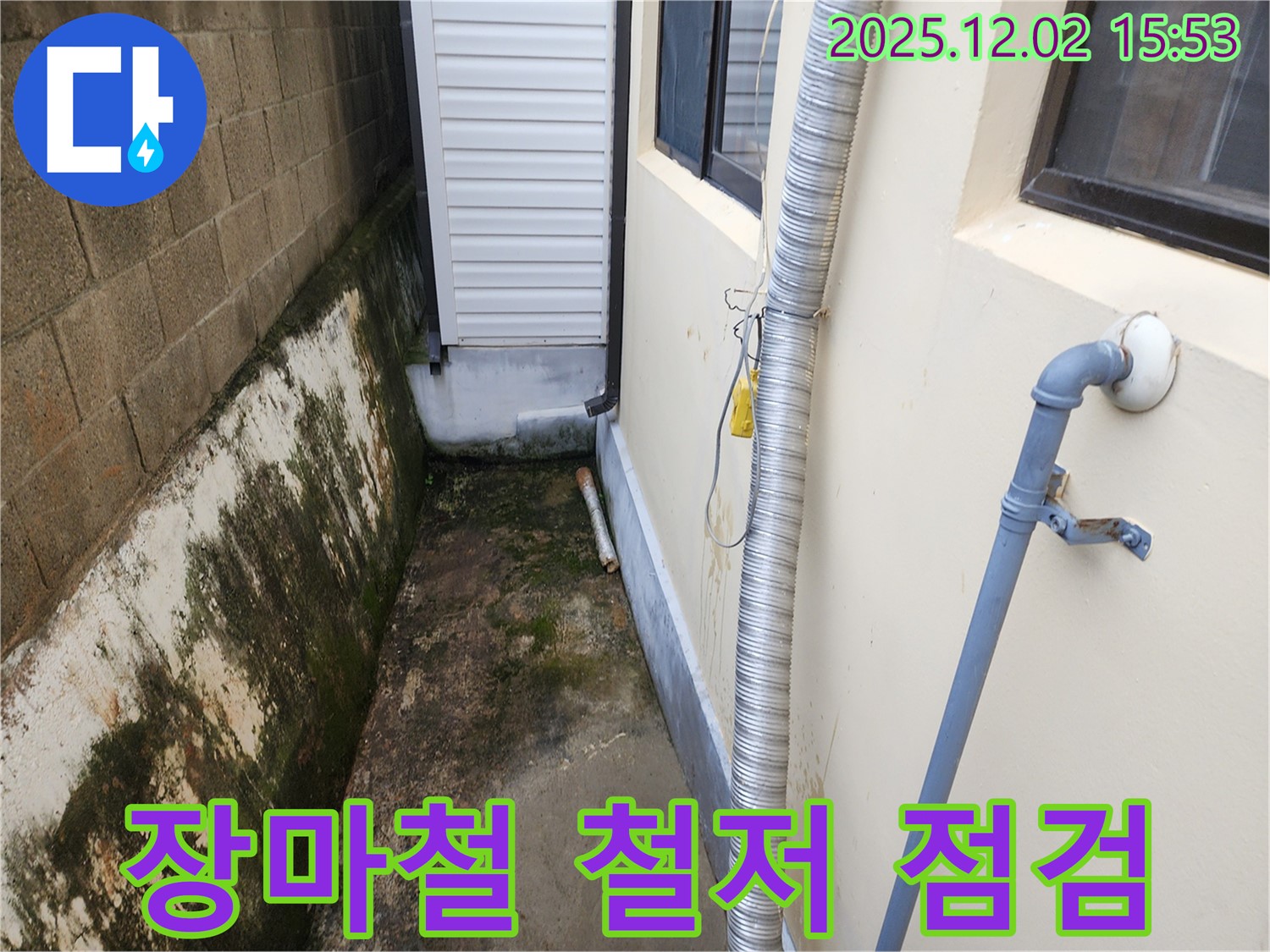 경기도 포천시 일동면 길명리 장마철 - 장마철 대비, 외벽 누수 철저한 점검 필수