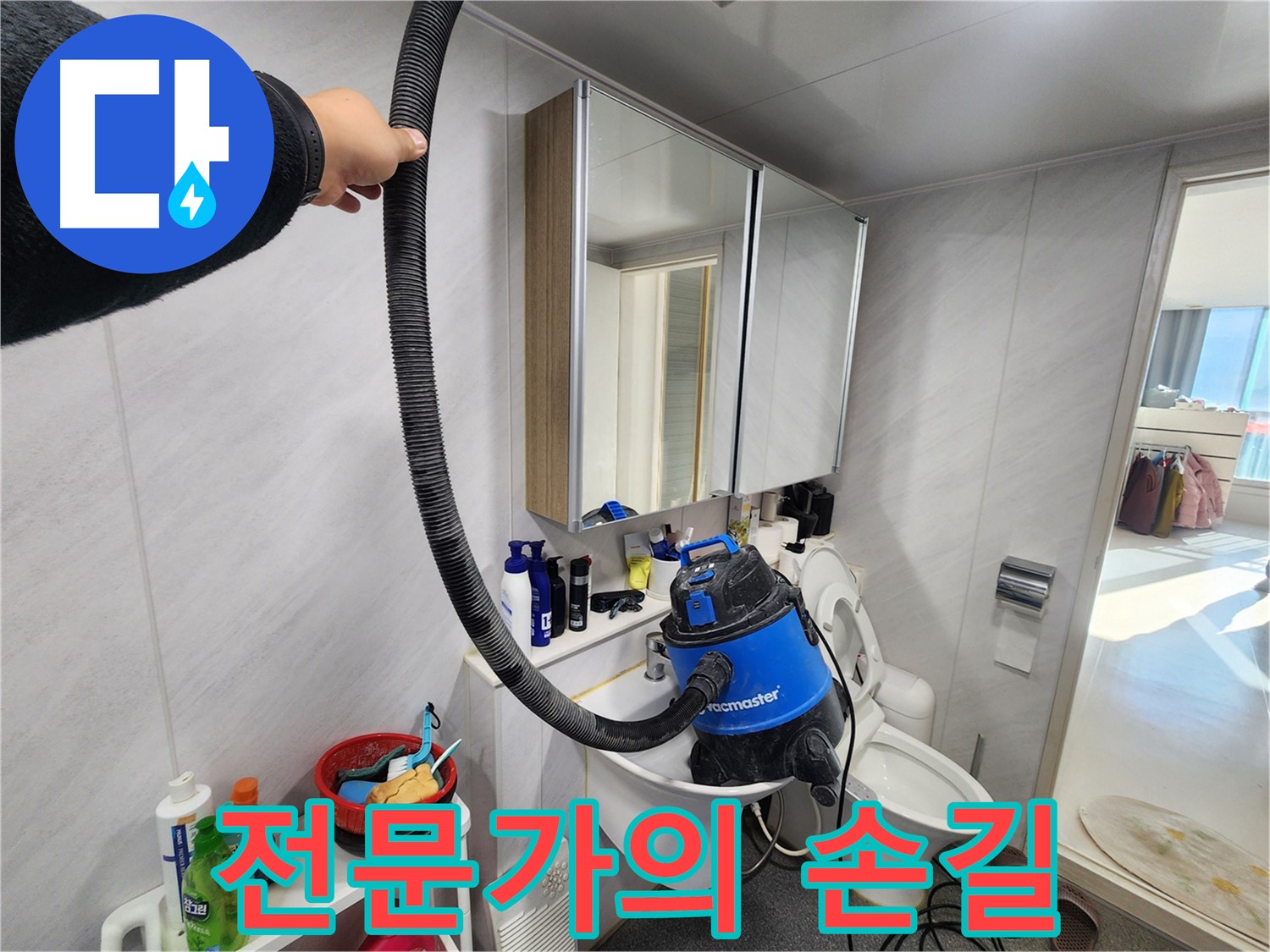 동두천 지행동 동양엔파트 누수 해결을 위한 전문가의 손길 - 숙련된 기술로 꼼꼼하게 작업합니다.