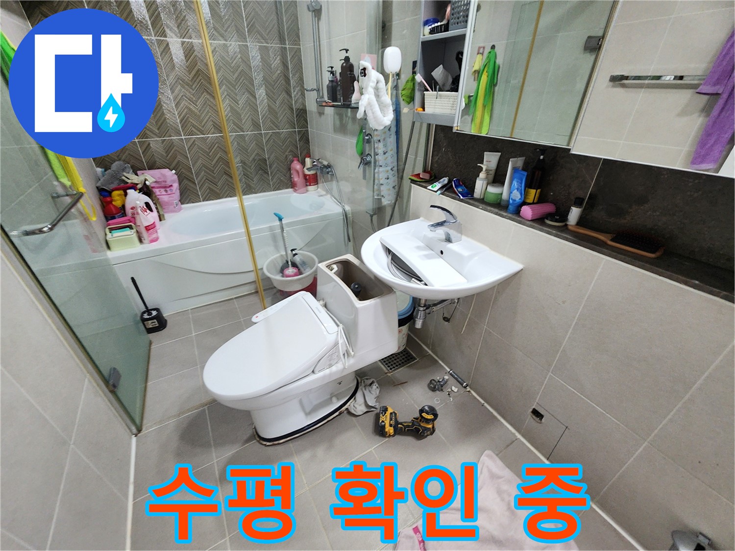 동두천 지행동 동양엔파트 아파트에서 변기 설치 시 수평을 확인하는 모습 - 꼼꼼한 작업으로 완벽하게 해결합니다.