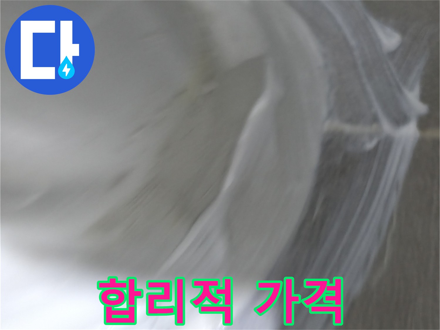 건영 월드컵 아파트 누수 - 마포구 백시멘트 시공, 합리적인 가격으로 만나보세요!