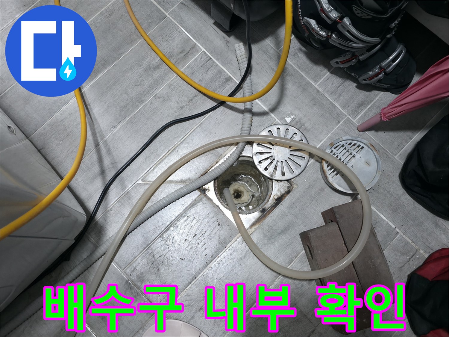 의왕시 능안동 백운그린힐 아파트 - 첨단 누수 탐지 장비가 작동 중인 모습입니다.