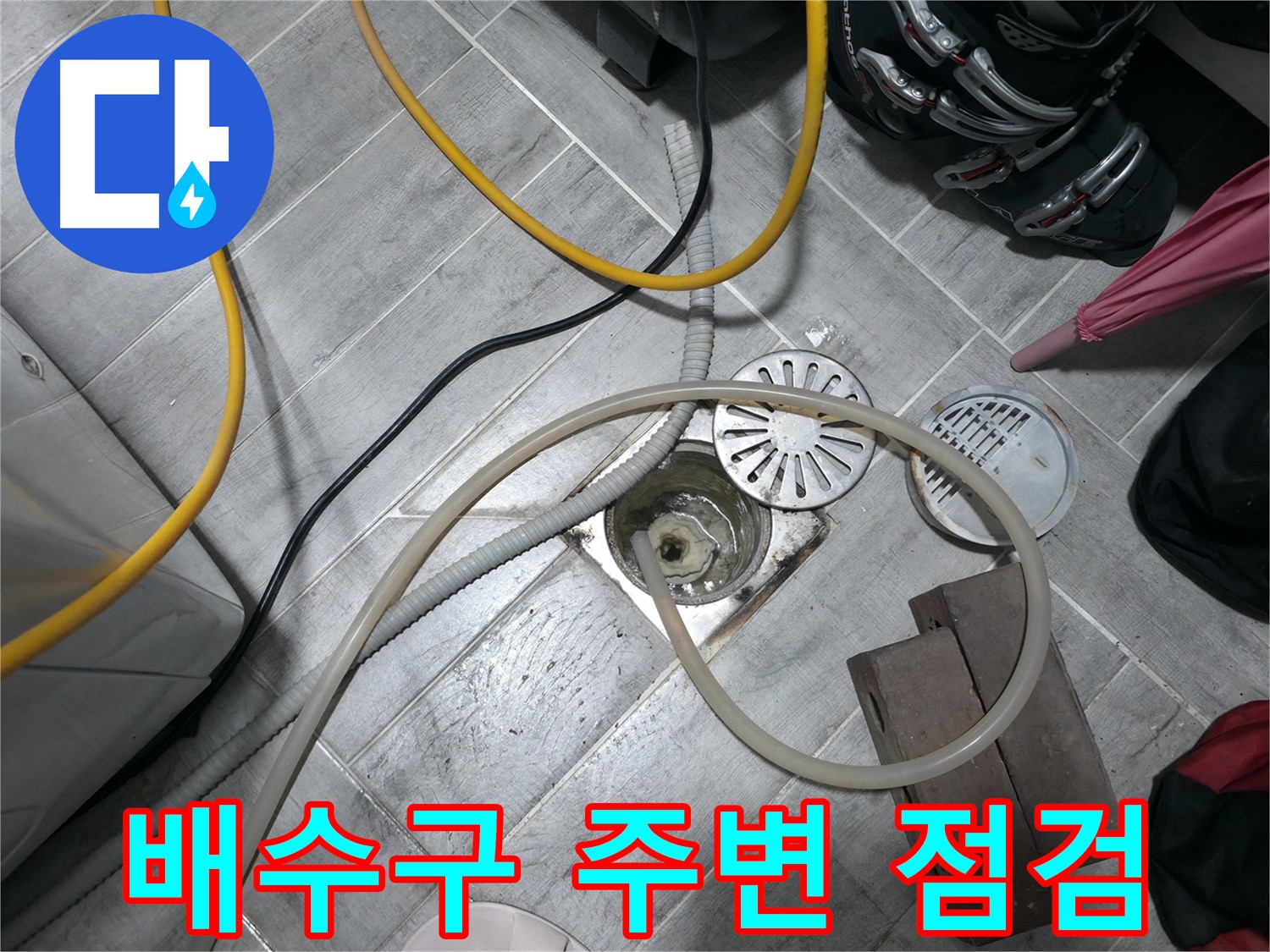 의왕시 능안동 백운그린힐 - 누수 공사 후 깔끔하게 마무리된 모습입니다.
