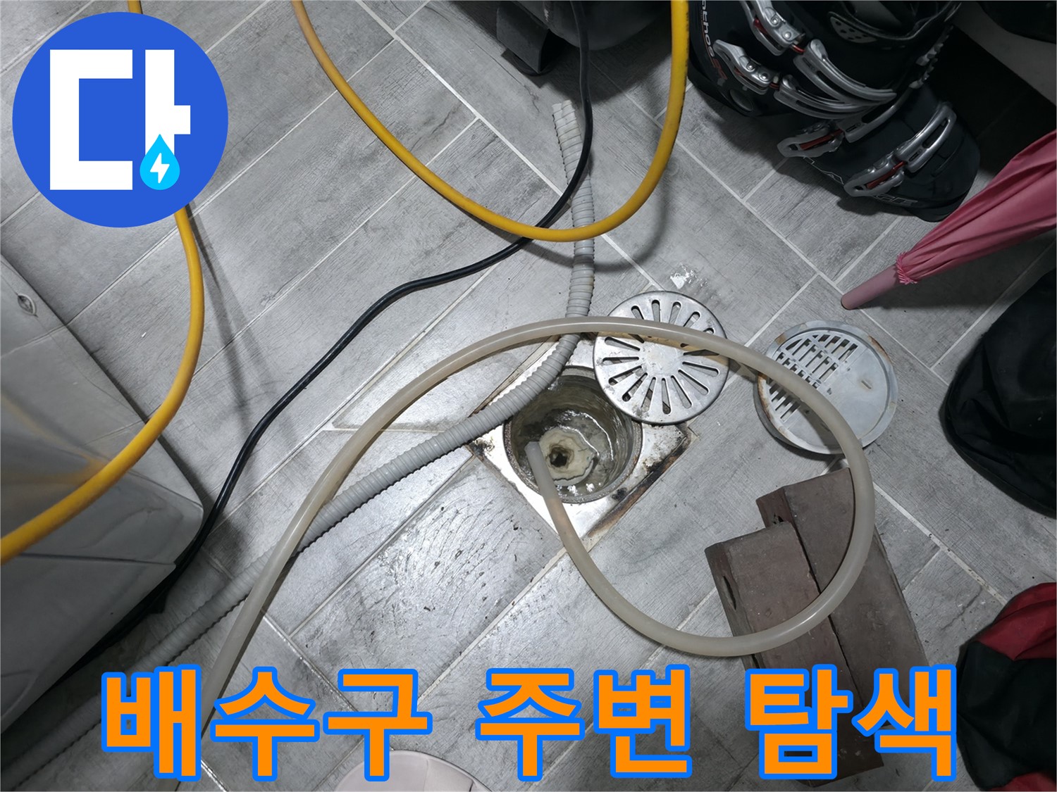 의왕시 능안동 백운그린힐 - 완벽한 A/S를 약속하는 든든한 모습입니다.