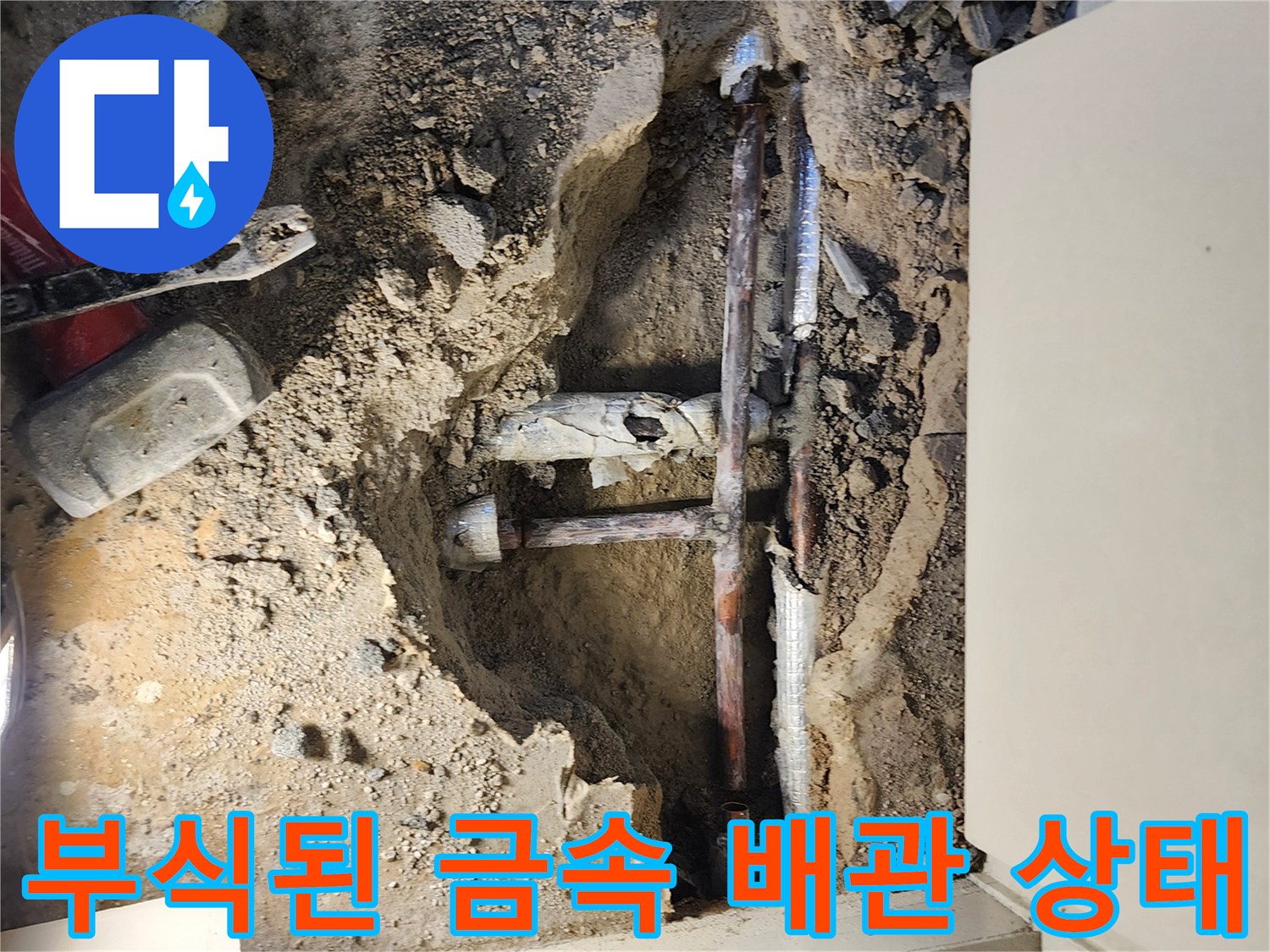 포천 일동면 현장-부식되어 파손된 금속 배기 배관의 모습