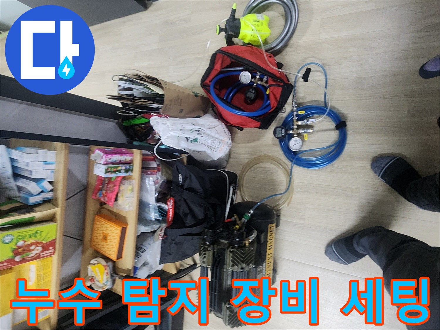 포천 일동면 현장에서 사용하는 공압 테스트기와 가스 탐지기 장비들입니다.