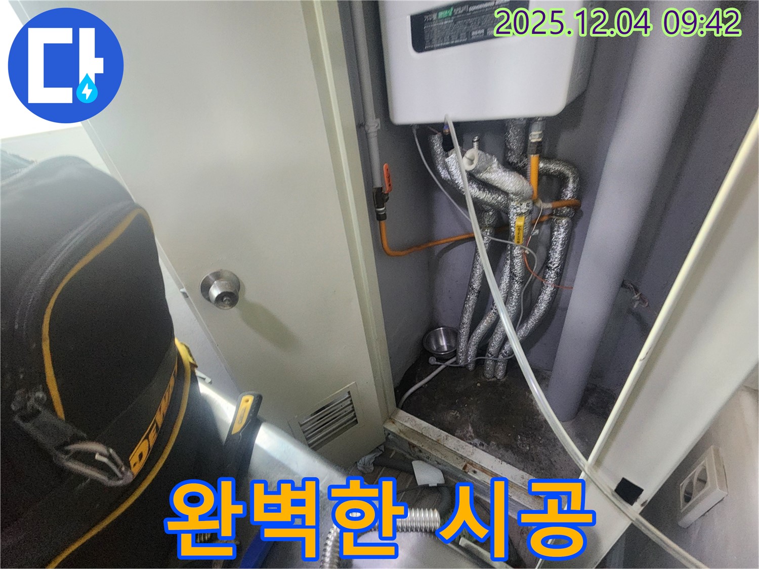 포천시 일동면 유동리 - 완벽하게 시공된 보일러 배관