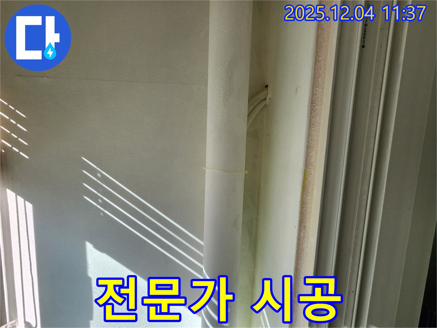 기산리 누수 현장 - 배관 보온은 전문가의 손길이 필요 - 완벽한 시공으로 누수 걱정 끝!