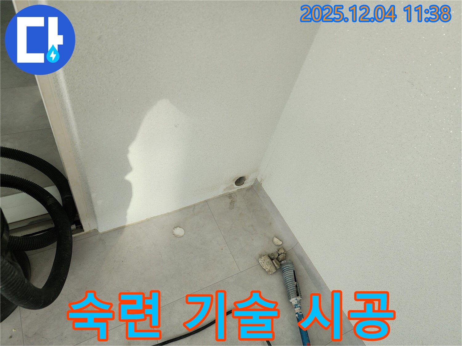 벽 구멍 - 숙련된 기술력으로 완벽하게 시공해 드립니다.