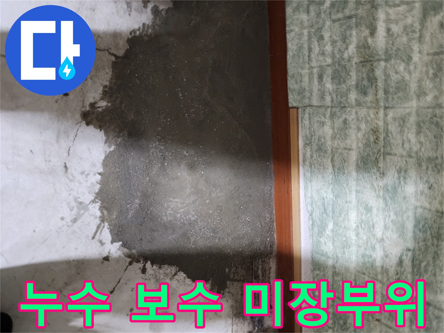 일동면 현장-배관 교체 후 진행된 바닥 미장 공사
