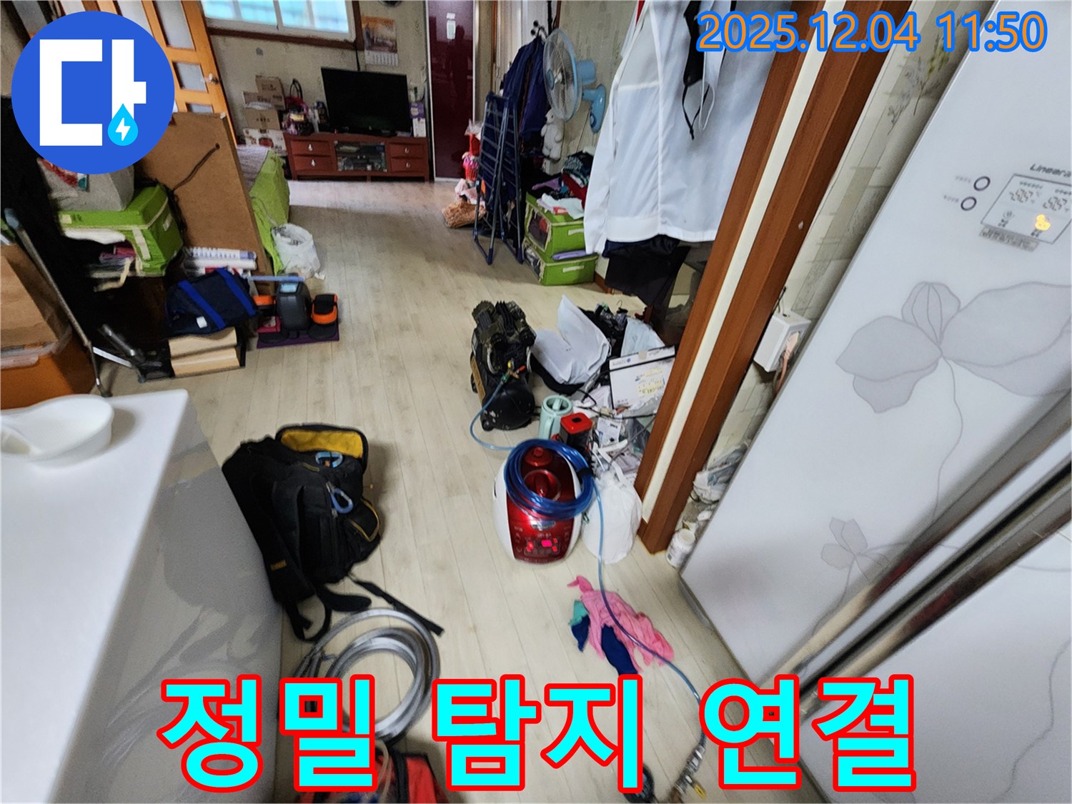 포천 일동면 누수 - 기산리 정밀 누수 탐지를 위한 장비 연결 모습입니다.