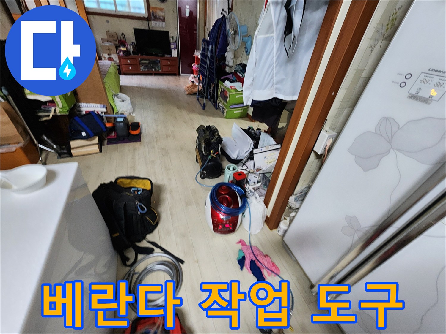 포천 일동면 현장에 준비된 누수 탐지 및 배관 보수용 장비들입니다.