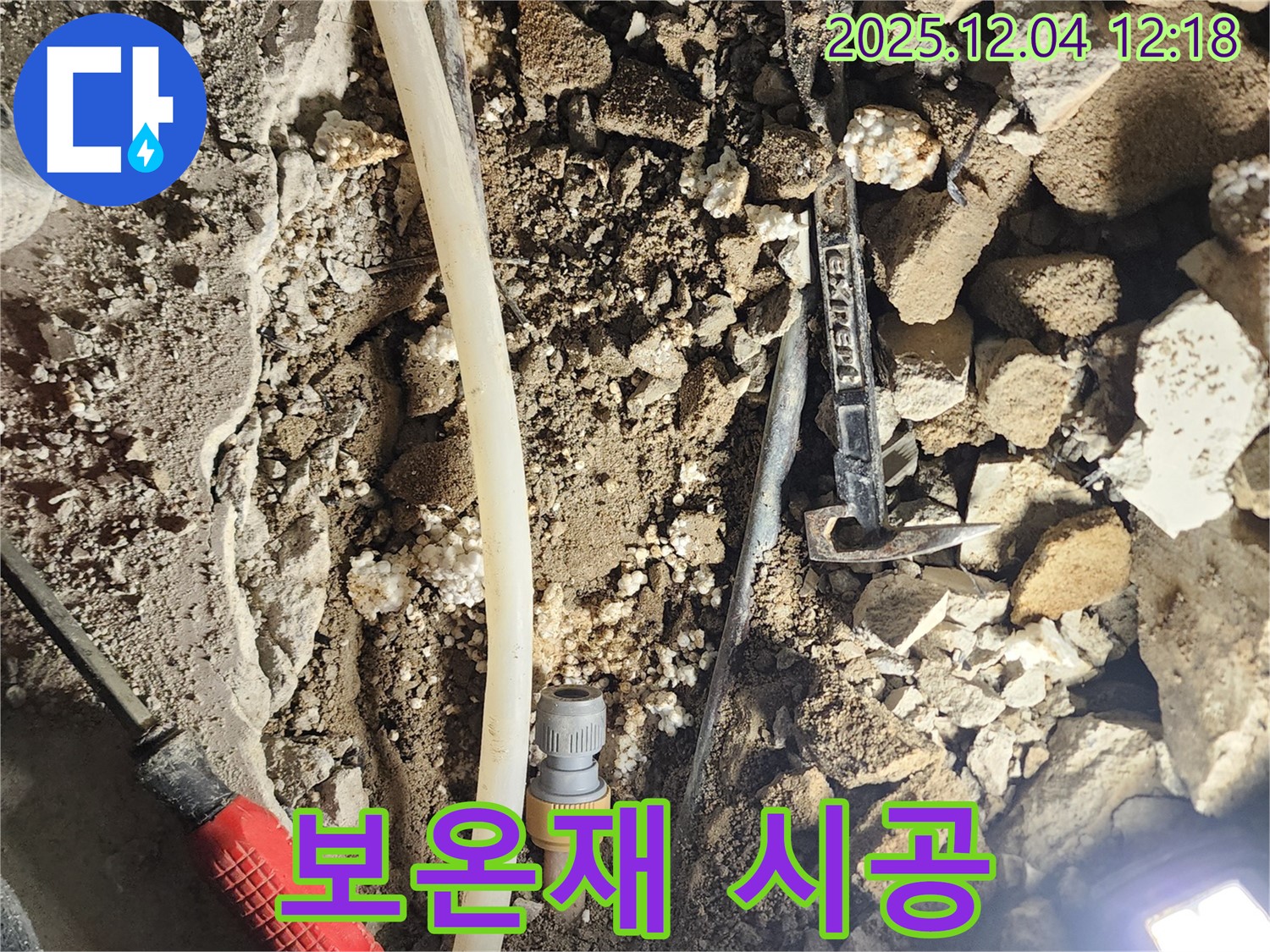포천시 기산리 누수 - 배관 보온재 시공으로 결로 방지