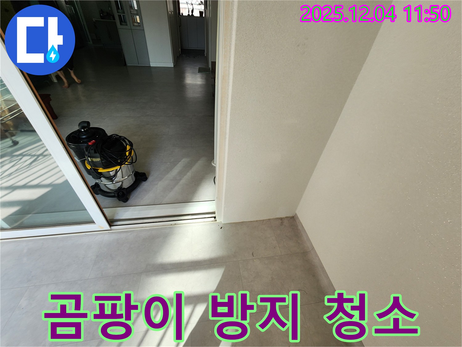 포천시 일동면 기산리 누수 후 습식 청소 - 곰팡이 걱정 없이 깨끗하게!