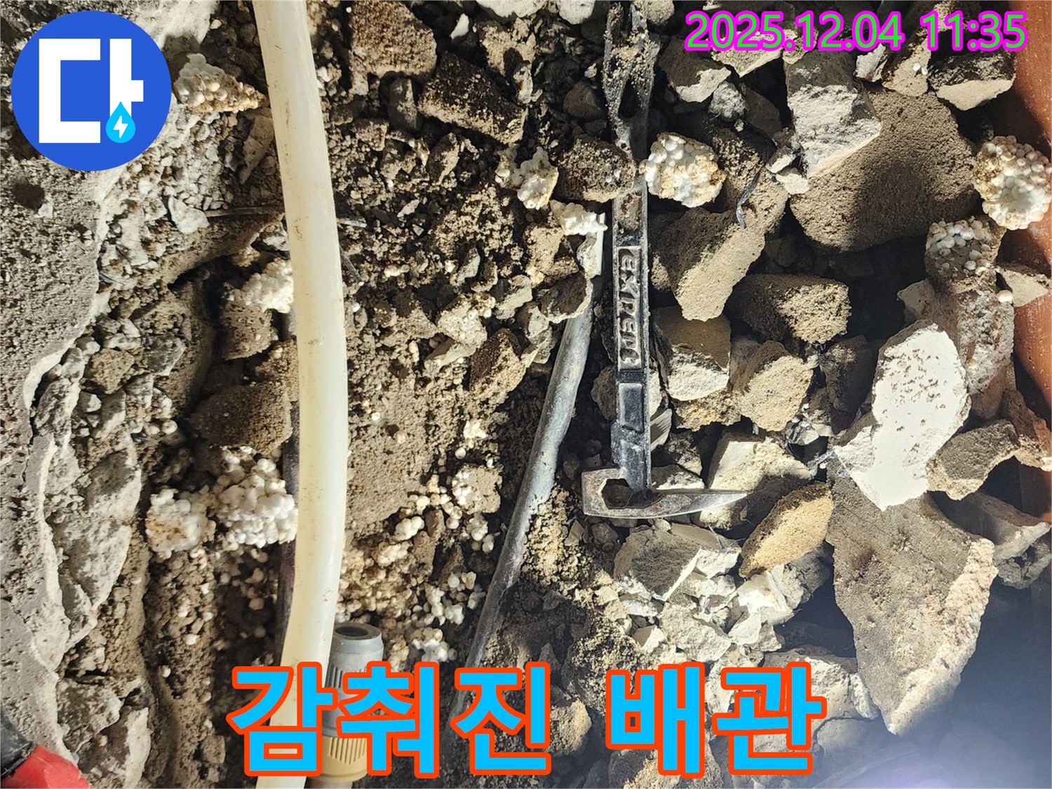 포천시 일동면 기산리 주택 누수 - 감춰진 배관 속 누수의 비밀을 파헤쳐 누수 해결!