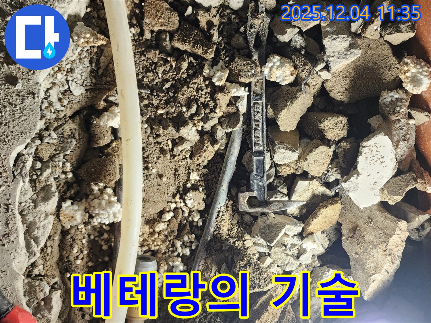 포천시 일동면 기산리 주택 베테랑의 기술 - 숙련된 기술로 누수 문제를 완벽하게 해결합니다.