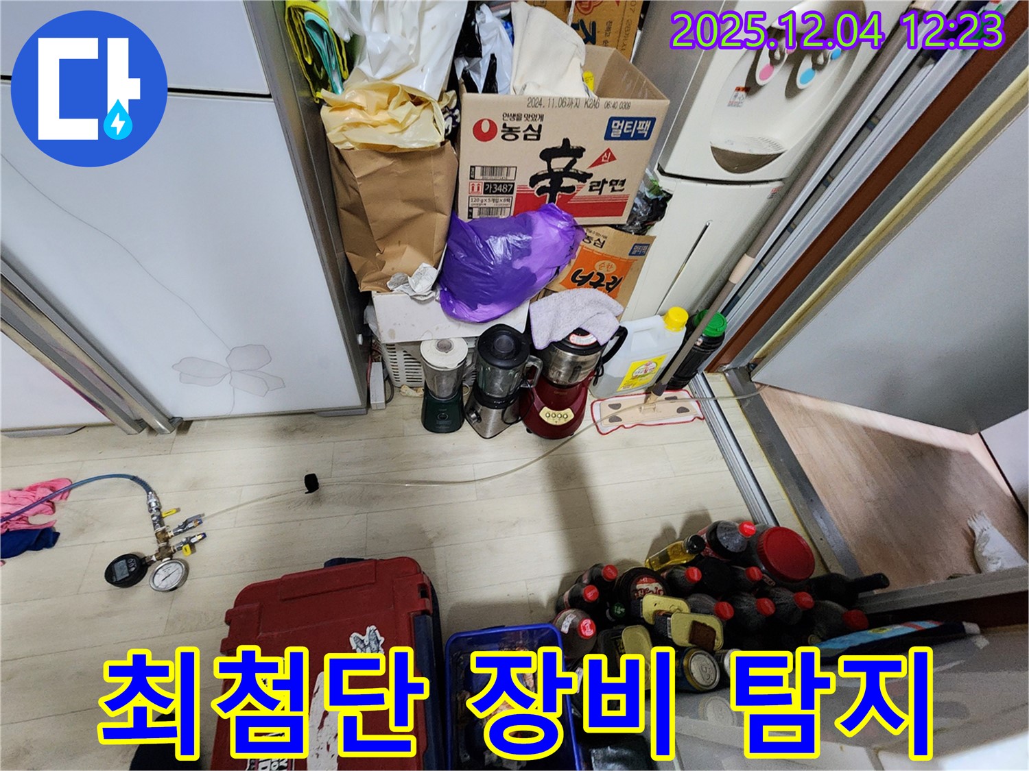 포천시 일동면 최첨단 장비 - 숨은 누수 완벽 탐지
